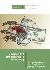 Khmer Version