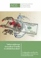 Lao Version